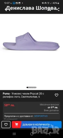 Puma уникални джапанки-чехли във виолетов цвят🎀, снимка 1