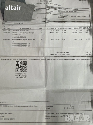 IPhone 17 Pro , снимка 6 - Apple iPhone - 53351875