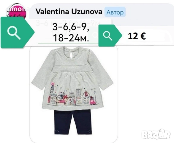 Пролетни дрехи за момичета , снимка 12 - Детски Блузи и туники - 53735297