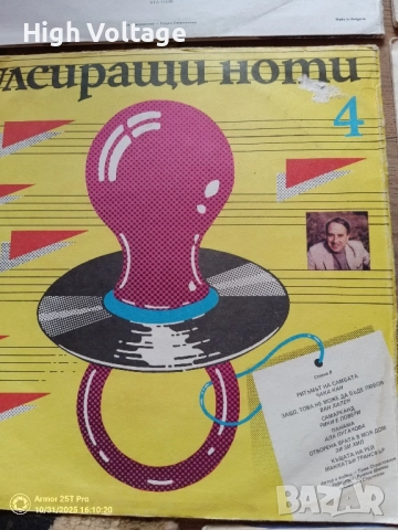 Грамофонни плочи , снимка 9 - Грамофонни плочи - 52262182