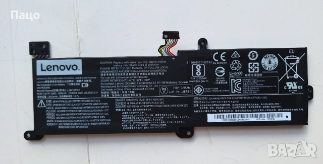 Батерия   Lenovo IdeaPad L16C2PB2, снимка 4 - Батерии за лаптопи - 52813061