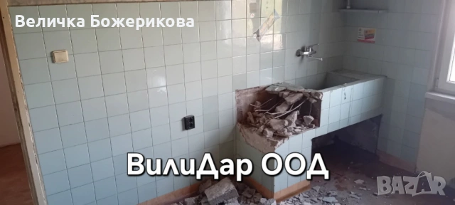 Хамалски услуги, снимка 5 - Кърти, чисти, извозва - 53377306