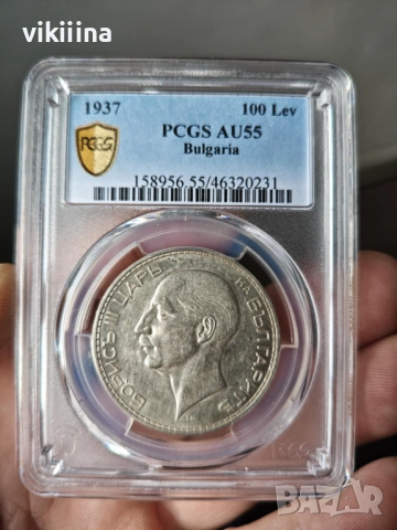 100 лева 1937 година Царство България - AU55 на PCGS