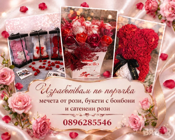 Изработвам по поръчка стилни подаръци 