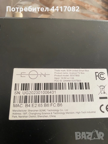 EON smart tv box, снимка 3 - Приемници и антени - 54100709