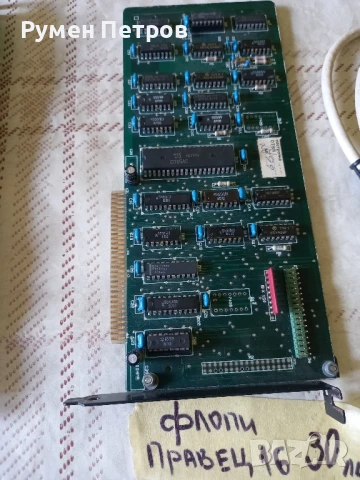 Платки Правец, лот 8., снимка 10 - Дънни платки - 50848597