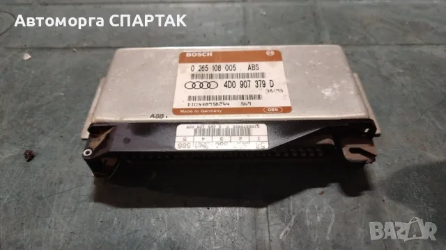 Компютър ABS за AUDI A4 B5 1.8 125HP ECU 0265108005 4D0907379D

, снимка 1 - Части - 47210280