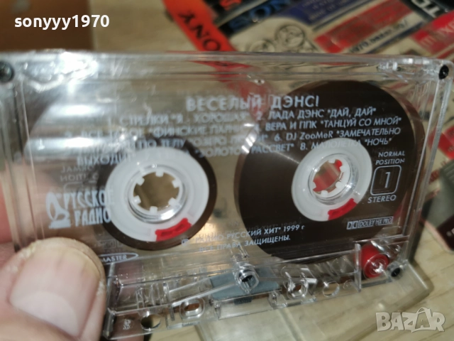 ВЕСЕЛИЙ ДЕНС-ОРИГИНАЛНА КАСЕТА 2212251541, снимка 13 - Аудио касети - 52875683