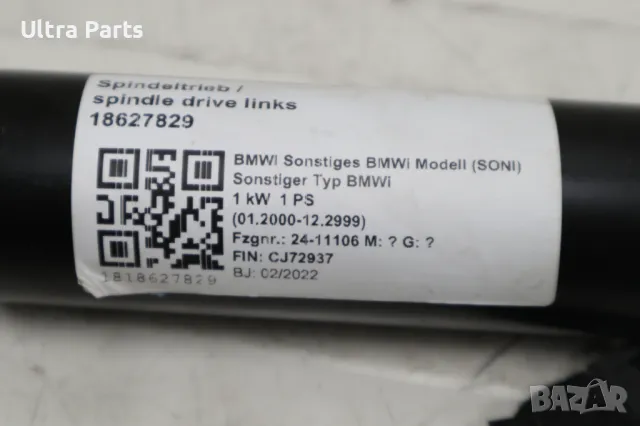 Оригинален ляв амортисьор заден капак за BMW IX i20 7954153 5A635D3, снимка 4 - Части - 50387919