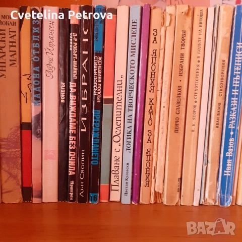 Продавам , снимка 11 - Художествена литература - 54277742