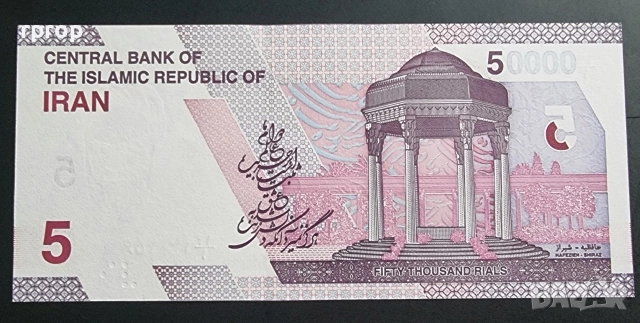 Иран.
Нова серия.
1, 2, 5 и 10 томан.
2022 година.
4 бройки.
UNC., снимка 8 - Нумизматика и бонистика - 52529745