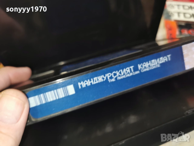 МАНДЖУРСКИЯТ КАНДИДАТ 1703261118LCHERY1, снимка 4 - Други жанрове - 53870442