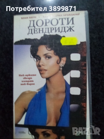 Продавам видеокасети цена 10 лева, снимка 11 - DVD филми - 51634607