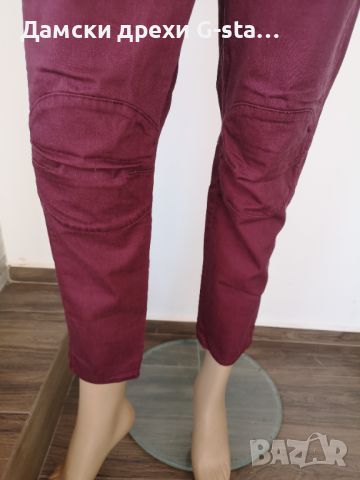 Дамски дънки G-Star RAW®5622 3D MID BOYFRIEND COJ WMN OX BLOOD/OFF WHITE AO W29/30; 160, снимка 4 - Дънки - 46318663