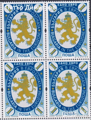 Чиста марка и блокoве България в еврозоната Джек Лондон 2026 от България, снимка 4 - Филателия - 53357792