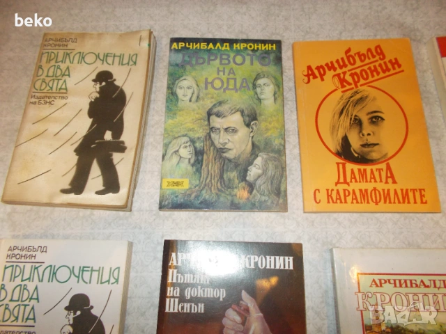 Книги Арчибал Кронин , снимка 2 - Художествена литература - 53714914