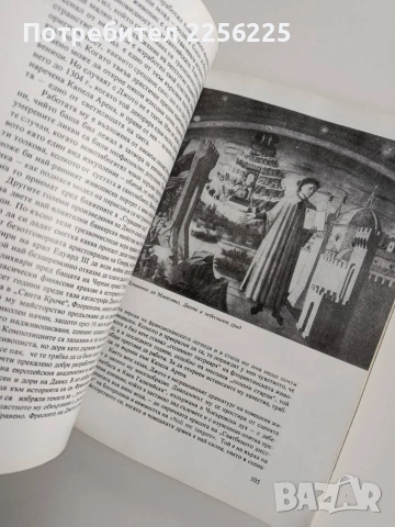 Цивилизацията, снимка 9 - Художествена литература - 53442570