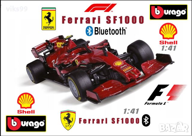 Bburago Ferrari SF1000 Shell Racing Bluetooth 1:41, снимка 1 - Колекции - 45250679