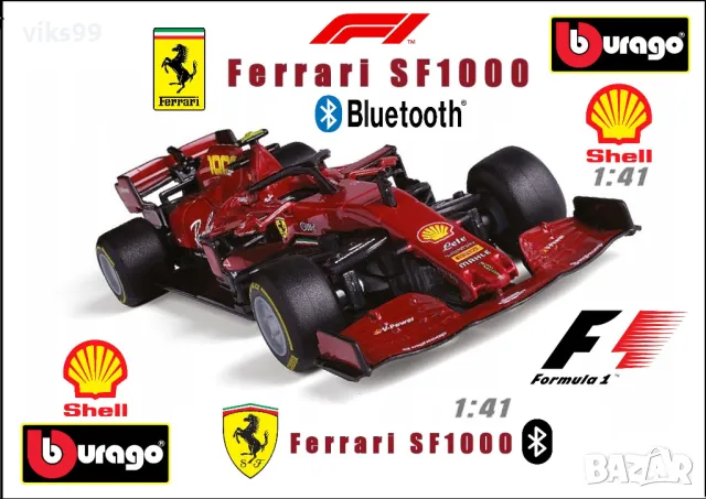 Bburago Ferrari SF1000 1:41 Shell Racing Bluetooth , снимка 1 - Колекции - 46955234