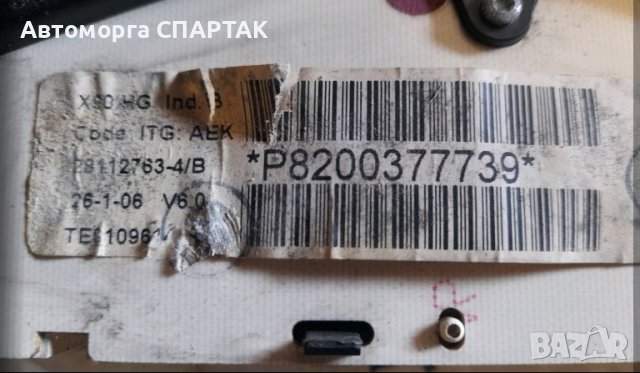 Километраж DACIA LOGAN (LS_) P8200377739 ; 8200377739, снимка 2 - Части - 46573743