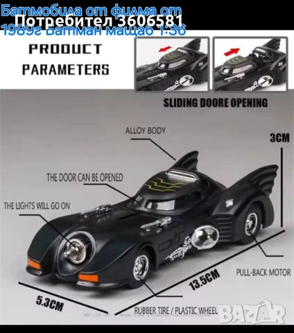 Метални Реалистични модели на Ferrari LaFerrari и Batmobile на Батман, снимка 10 - Коли, камиони, мотори, писти - 53058059