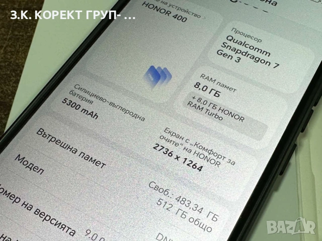 Honor 400 5G 512GB 8GB RAM, снимка 9 - Други - 53223302