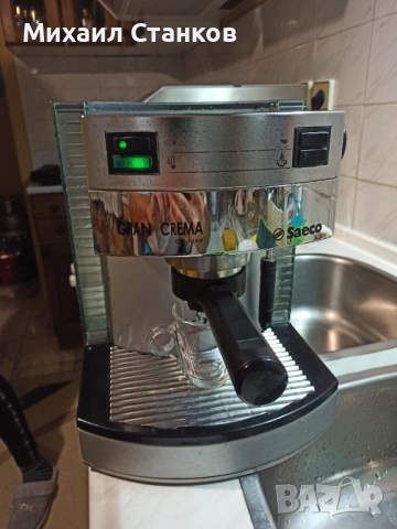 Кафе машина Саеко Гран крема 
