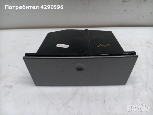 Пепелник за Opel Meriva A / Опел Мерива до 2010 г.