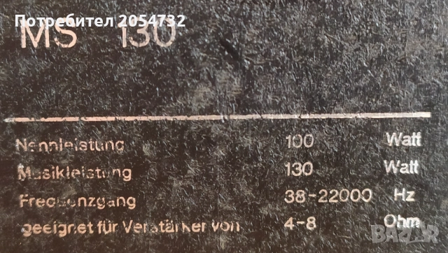 Немски трилентови тонколони - MS 130, снимка 9 - Тонколони - 52289762