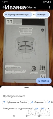 Продавам батут за деца, снимка 2 - Други - 54026816