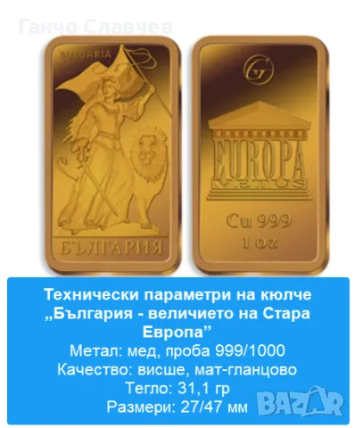 Колекция "България - председателство на Съвета на ЕС", снимка 5 - Нумизматика и бонистика - 46994335