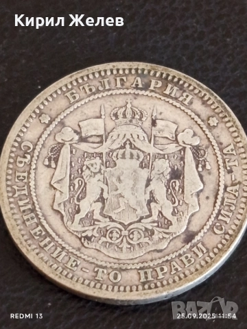 Сребърна монета 2 лева 1882г. Княжество България Александър първи 38420, снимка 7 - Нумизматика и бонистика - 51831563