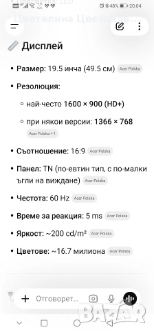 монитор Acer 19', снимка 5 - Монитори - 54012016