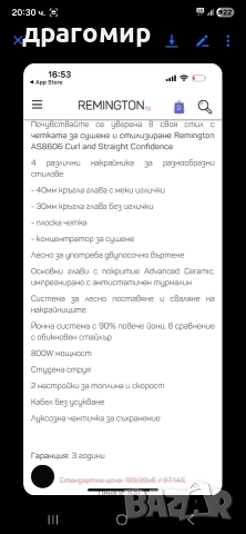 Четка за сушене и стилизиране REMINGTON , снимка 7 - Сешоари - 52788556