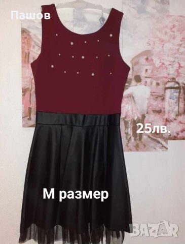 Продавам дамски рокли, снимка 3 - Рокли - 45865525