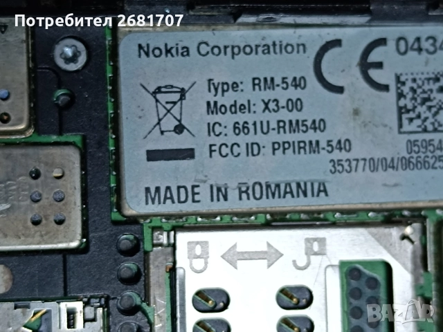 телефон Нокия Х3-00 , снимка 4 - Nokia - 52180439