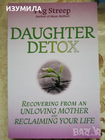  The Daughter Detox - Peg Streep, снимка 4 - Специализирана литература - 48449516