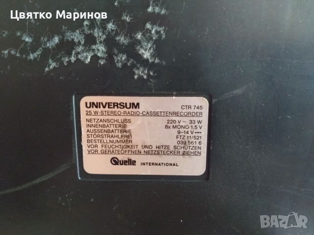 Радио касетофон Univerum CTR745, снимка 5 - Радиокасетофони, транзистори - 46417232