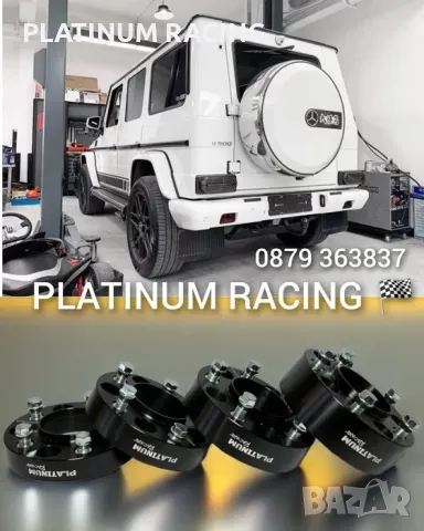 Фланци за МЕРЦЕДЕС Г КЛАСА 5х130 84.1 / G Class, снимка 4 - Части - 49958423