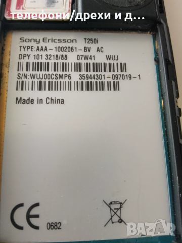 Sony Ericsson T250i бг меню, отключен + зарядно + слушалки, снимка 7 - Sony Ericsson - 51626999