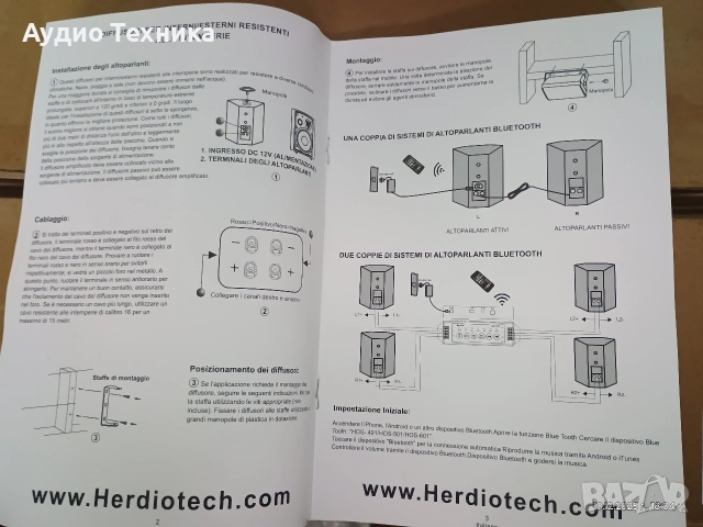 Активни BLUETOOTH колони Herdio. Чисто нови! Много добър звук и доста сила., снимка 18 - Тонколони - 49747940