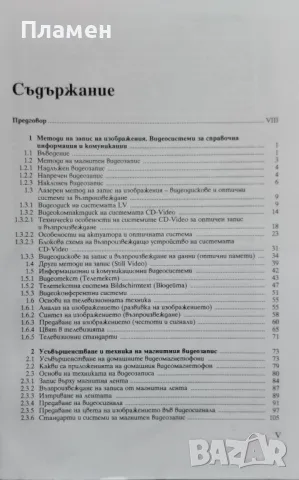 Всичко за видеото Хайнц Бар, снимка 2 - Специализирана литература - 47212256