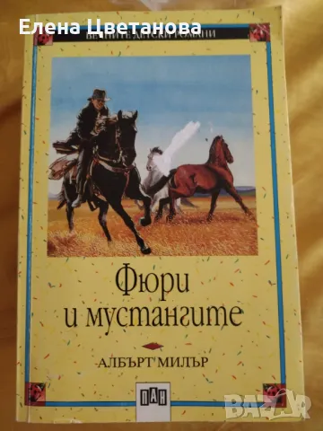 Детски книги, снимка 8 - Детски книжки - 47232572