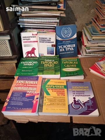 правни-5евро, снимка 2 - Специализирана литература - 54054266