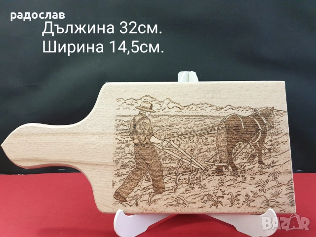 Дъска за мезета 