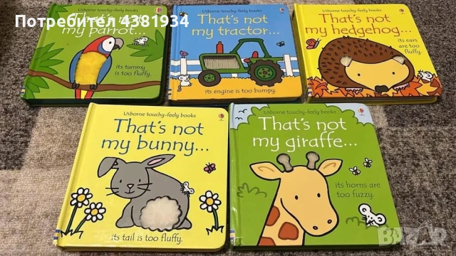 Детски книжки that’s not my…