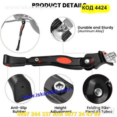 Регулируема степенка за детско колело от 16 до 22 цола - КОД 4424, снимка 5 - Аксесоари за велосипеди - 50292246