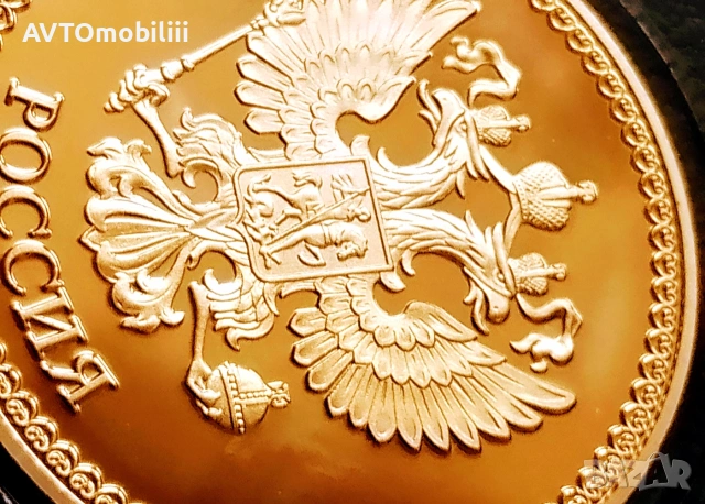 Голяма монета плакет Санкт Петербург - Русия, снимка 6 - Нумизматика и бонистика - 53353876