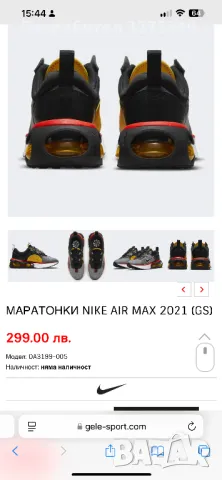 Маратонки Nike Air Max модел DA3199-005 унисекс, снимка 11 - Кецове - 48849652