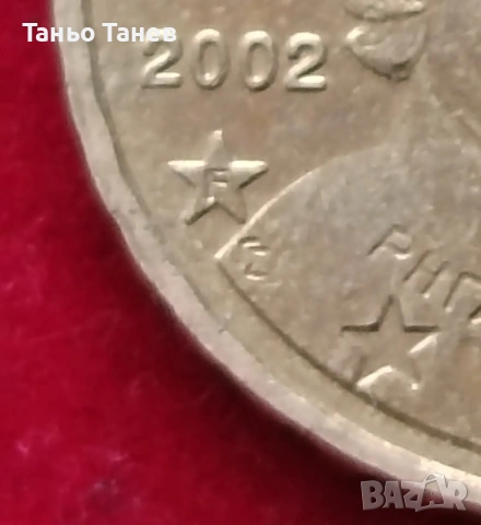 Две Гръцки монети от 10и20 евро цента (2002г) със Буквите(F) -(E) , снимка 3 - Нумизматика и бонистика - 53994427